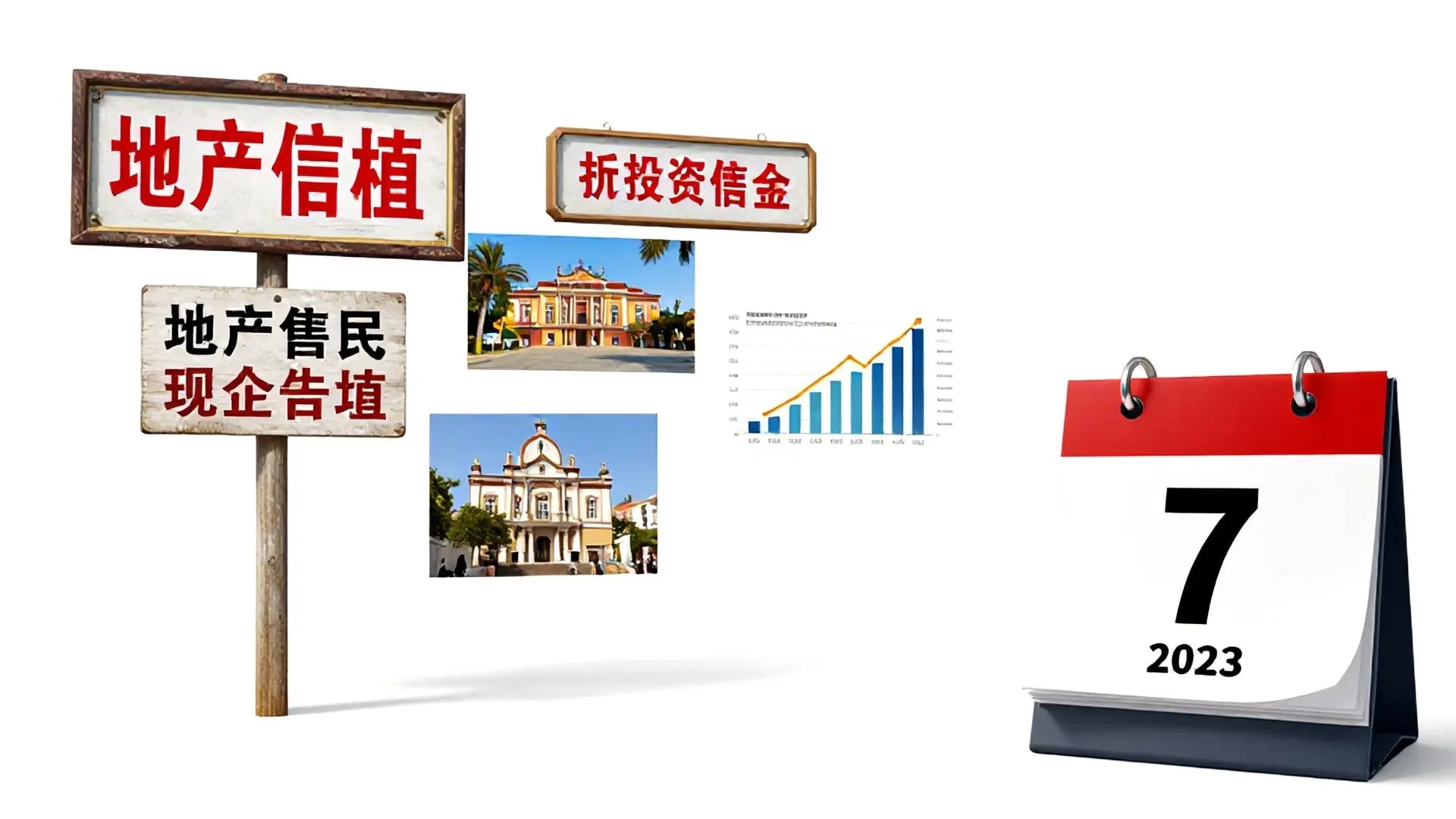 골든 비자, 기회와 변화의 흐름