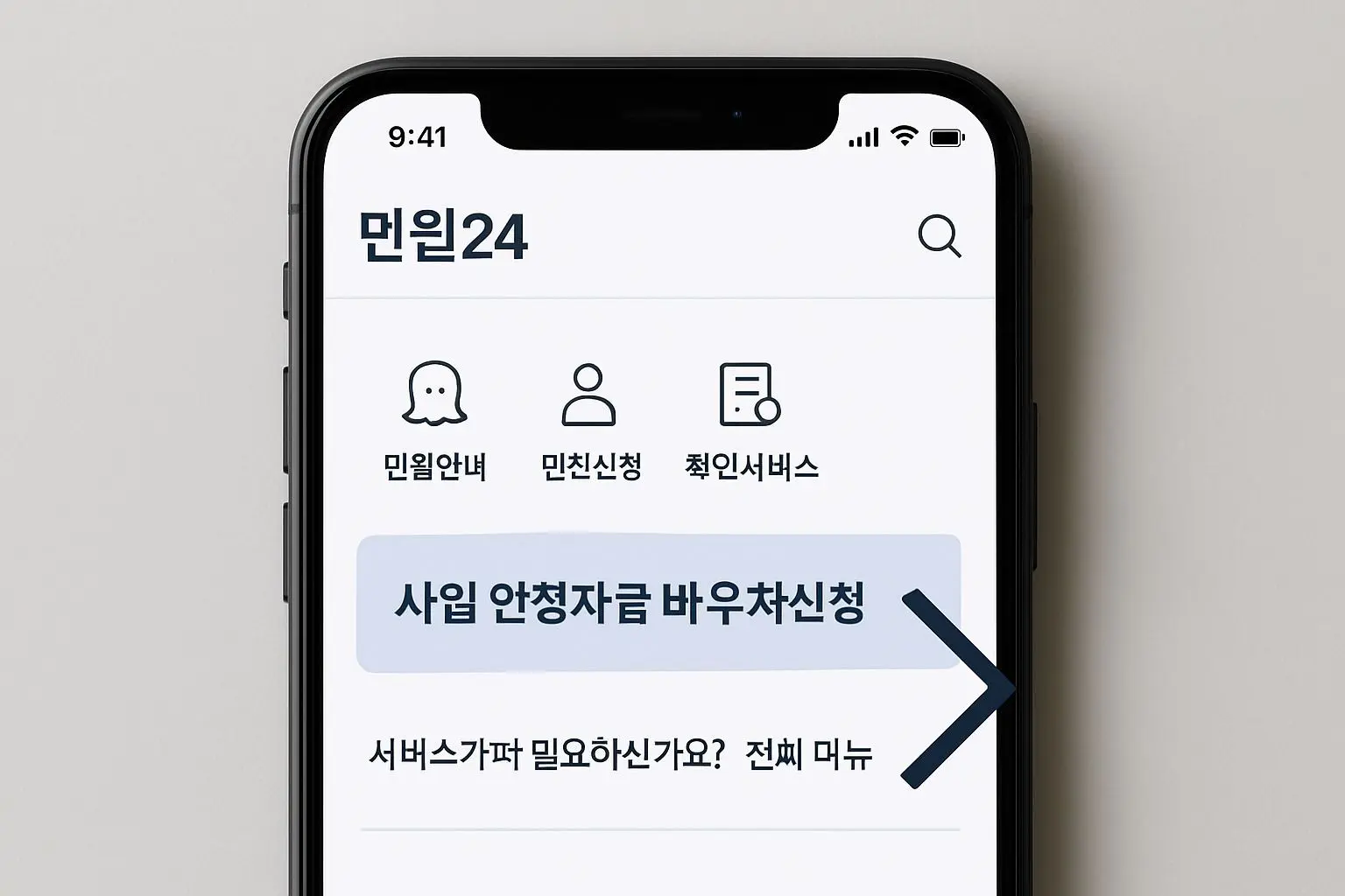 🔍 경영 안정 바우처 신청 사이트 접속 방법