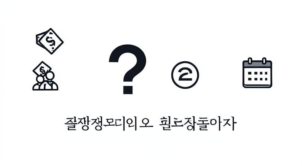 ✅ 핵심 요약 Q&A