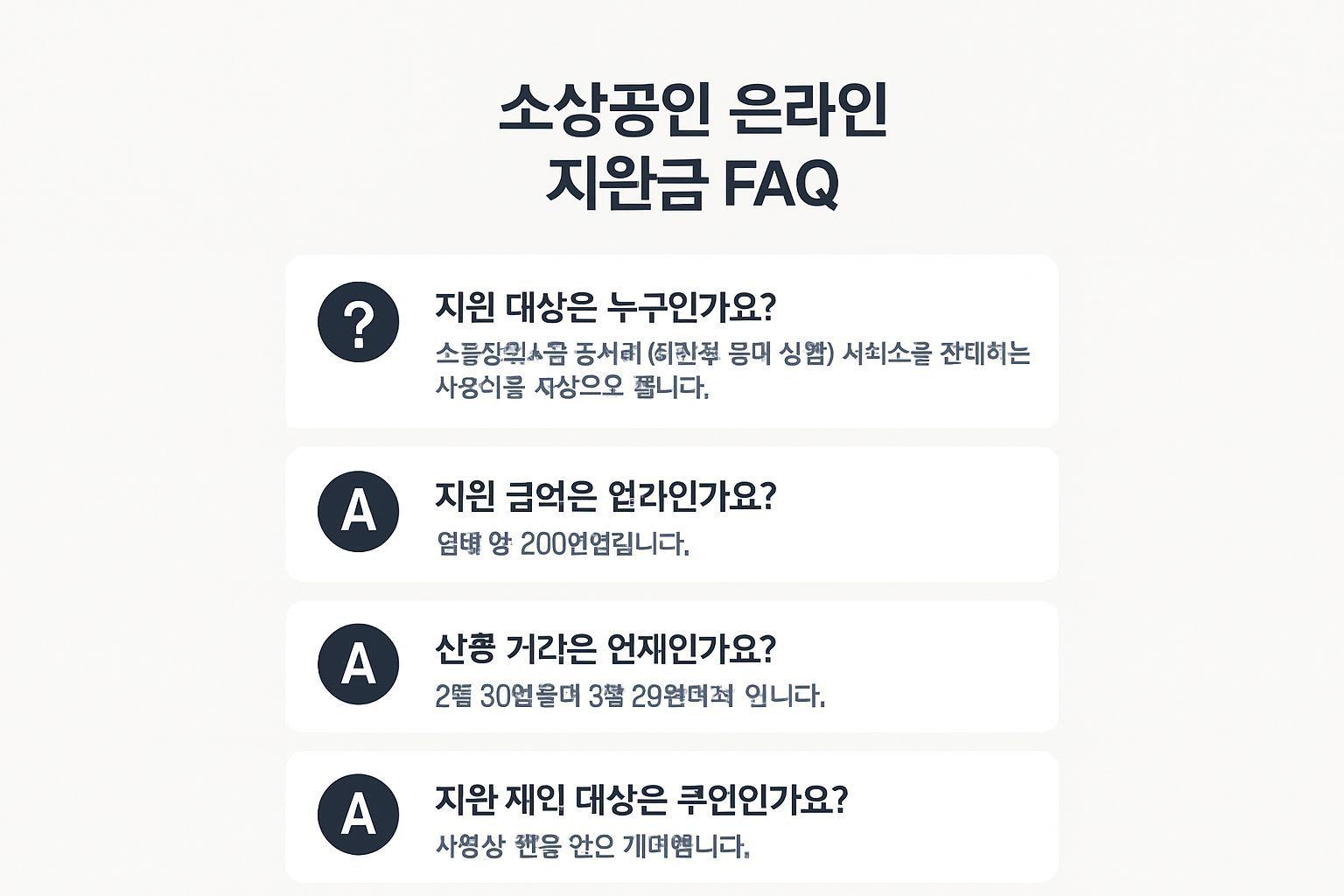 ✅ 핵심 요약 Q&A
