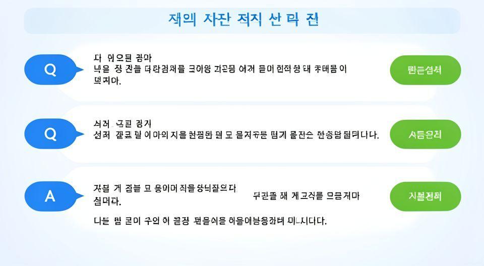 ✅ 핵심 요약 Q&A