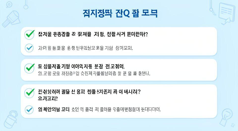 ✅ 핵심 요약 Q&A