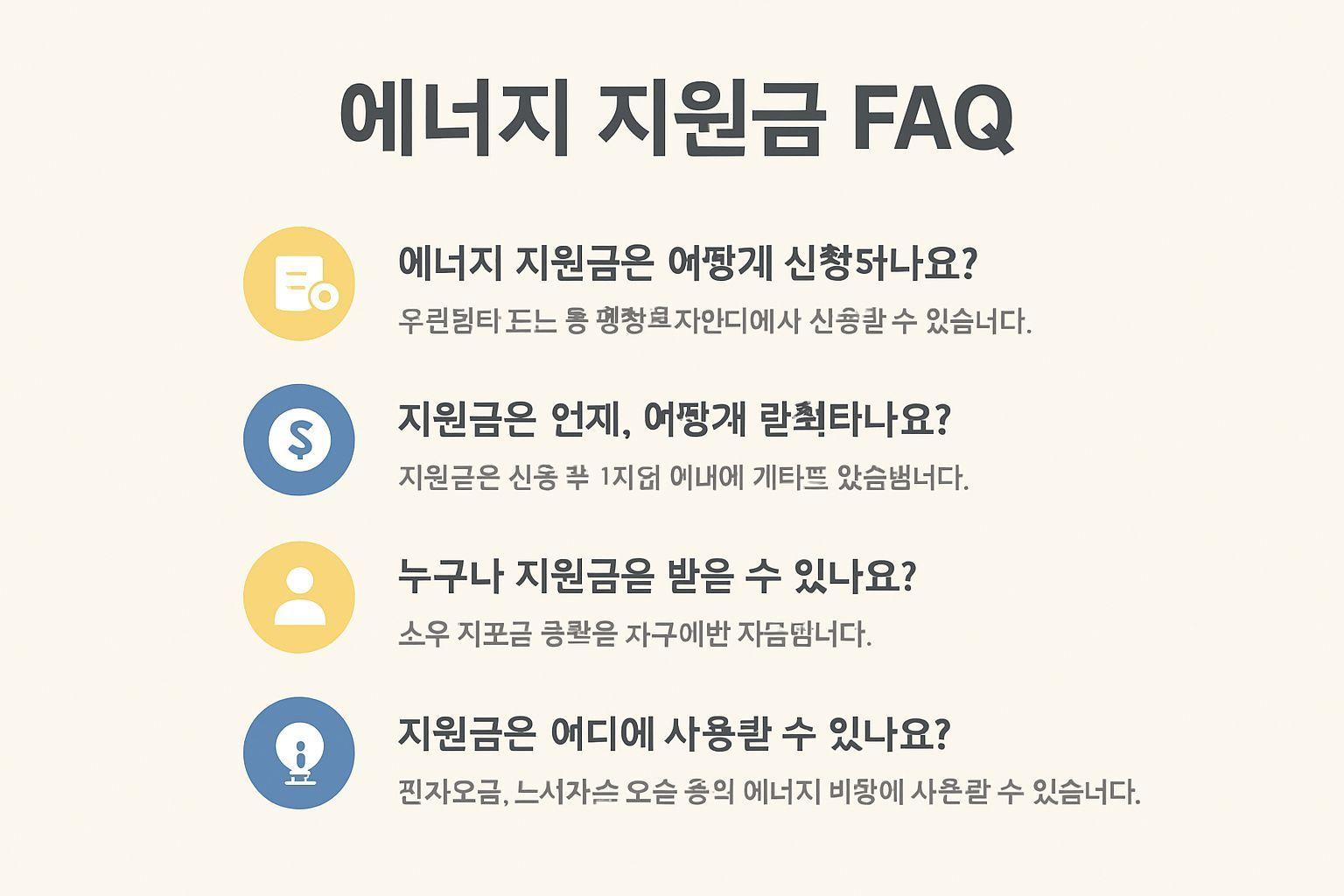 ✅ 핵심 요약 Q&A