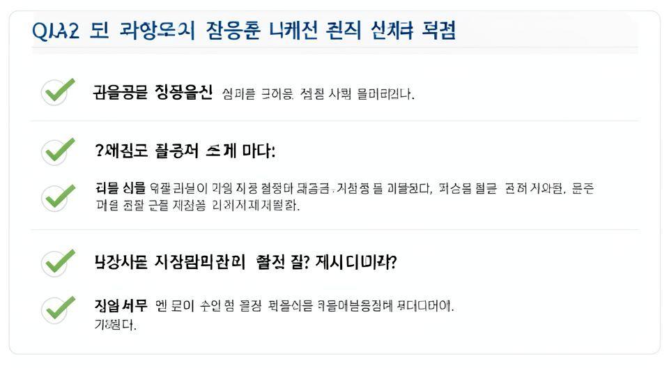 ✅ 핵심 요약 Q&A