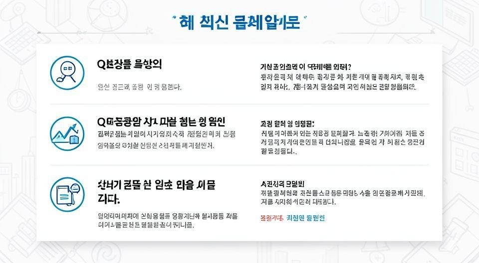 ✅ 핵심 요약 Q&A